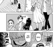 얀데레 x 얀데레 커플 만화.manwha