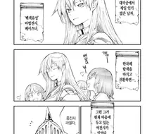 호감 여미새의 NTR 만화