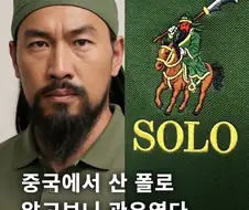 중국에서 만든 폴로 짝퉁 셔츠