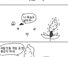 데스티니) 유동분탕 목격자