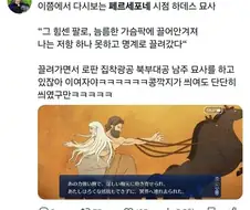 Fate) 타입문식 페르세포네 해석.jpg