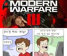 이거 모던3 미화 만화네.manga