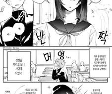 쿨한 여친이랑 사귀는.manhwa