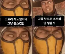 스토리 개노잼이네