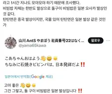 돌솥비빔밥은 자기들이 원조라는 일본