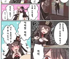 원신) 호두를 데이트에 초대하는.manga