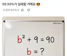 되도 않는 트윗과 답글들에 일침 날리는 중국인