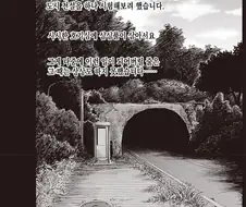 귀신 퇴치 꿀팁 알려주는 만화