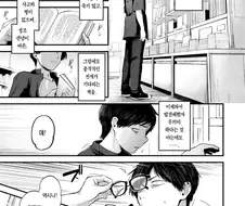 첫사랑 선배님과 재회와 연문.manhwa
