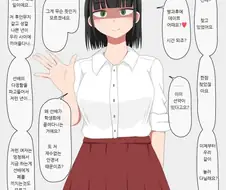 갑자기 고압적으로 변하는 후배.manhwa