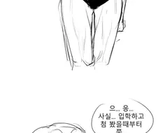 육상부 여자애에게 고백하는 만화
