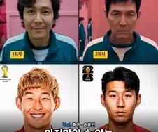 손흥민을 예언했던 오징어 게임 짤