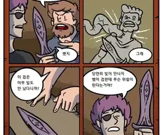 위험을 감지하면 빛나는 검 manhwa