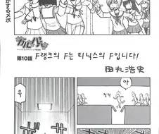 여고생이 쎾쓰 해야 나갈 수 있는 방에 혼자 갇히게 된 만화