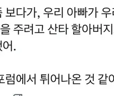 가난한 아이들을 위해 봉사하는걸 좋아하셨다는 아버지