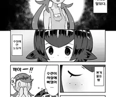 포켓몬) 어느날 마오는 눈치챘습니다.Manhwa
