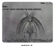 인종 차별을 없애는 방법을 설명하시오