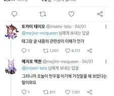 말딸) 만우절에 거짓말하는 말딸들.manga