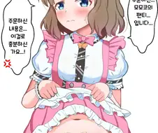 @) 주문하신 모모코 ㅍㅌ