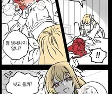 백합)쉰밥냄새나는 보빔