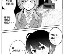 백합) 보비는 만화