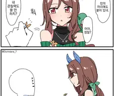 말딸, 번역) VS 관찰 킹.manga