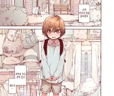 ㅎㅁ) 귀여운 옷을 좋아하는 manhwa