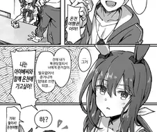 [말딸] 어드마이어 베가와 온천가려는.manhwa