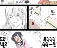 @) 지뢰를 밟아버린 메이.manga