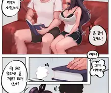 여친이 괴롭히는 만화