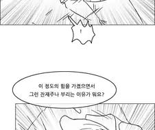 참교육의 중요성.manhwa