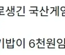 낙원) 이 게임이 공포게임인 이유.jpg