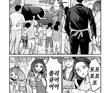 애들 행사에 혼.모.노가 나타났다.Manga