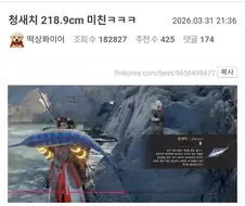 붉은사막)낚시해서 대어를 낚은 사람.jpg