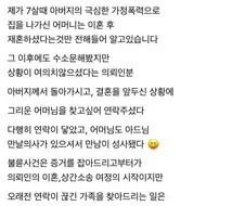 불륜사건만 들어오던 탐정이 힐링하는 순간.jpg