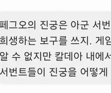 Fate) 챗 GPT에게 물어보는 "자폭해도 괜찮은 캐릭터"