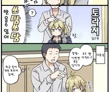 토라진 채 화를 풀지 않는 소녀.manwha