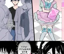 와타모테)메이드 카페