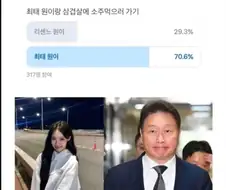 리센느 원이랑 1박 2일 데이트 하기 vs