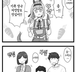 [말딸] 광고찍는 우라라.manhwa
