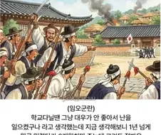 학생때는 체감되지 않았던 역사 사건
