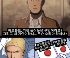 진격거) 거밍아웃하기vs커밍아웃하기