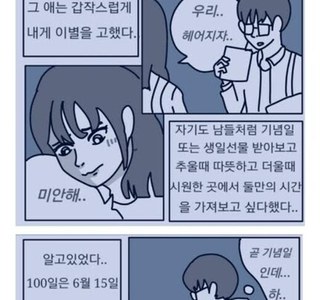 흙수저가 연애하는.manhwa
