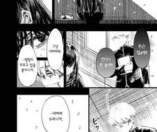 일광건조 필요한만화.manwha