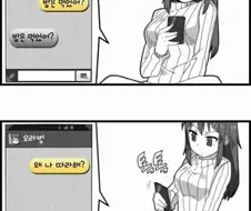 삐빅! 친남매입니다.Manga