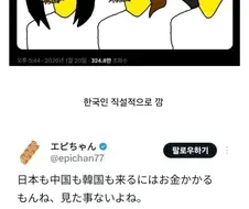 어느 나라가 한중일 차별하자 생긴일.X