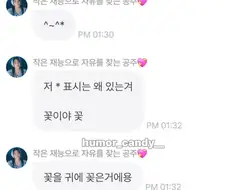 늙크크식 이모티콘 가르쳐주는 벨트누나.jpg
