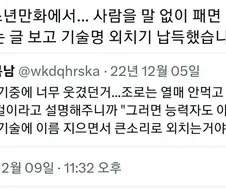 만화에서 기술 쓸 때 기술명을 크게 외치는 이유.jpg
