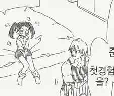양아치군에게 내 처음을 줄게.manhwa