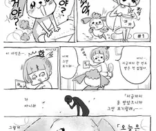 강아지가 사람 먹는거에 계속 집착하는.Manhwa